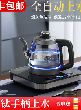纯钛全自动上水电热烧水壶烟灰色玻璃功夫泡茶抽水恒温保温煮茶炉