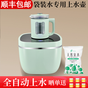 袋装水专用水机全自动上水烧水壶煮水家用泡茶壶烧水壶抽水一体机