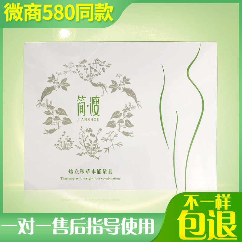 破码简瘦热立塑草本能量套阿诺丽酵素净颜凡果冻果粉外敷包