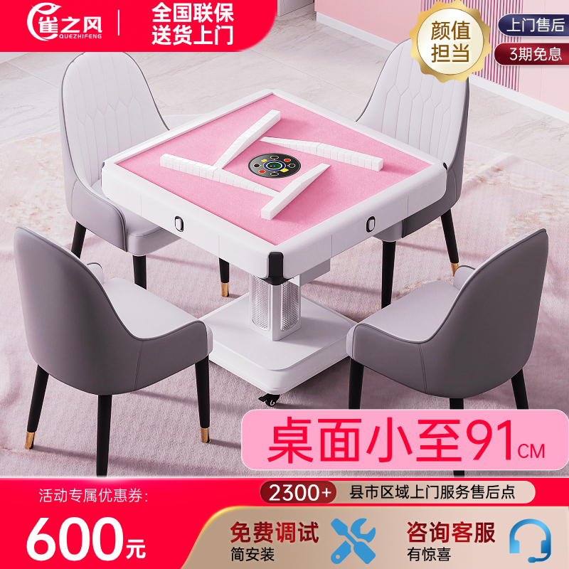 迷你电动现代简约小麻将机折叠款