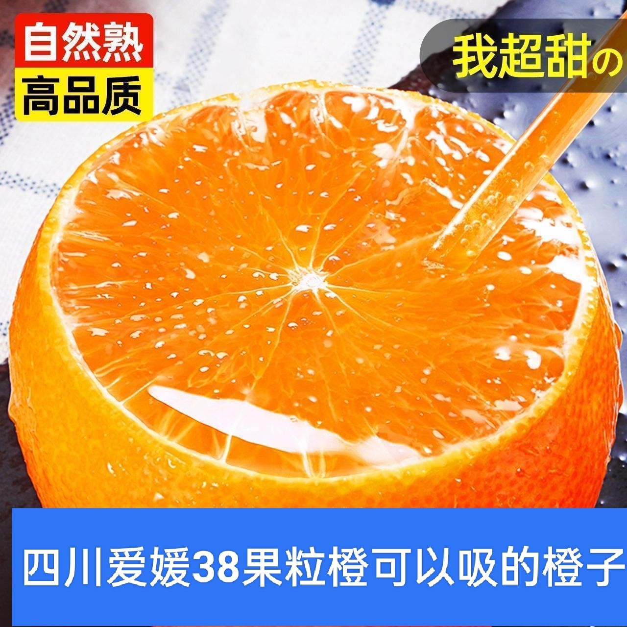 果冻橙现摘带叶口感很甜皮薄肉厚