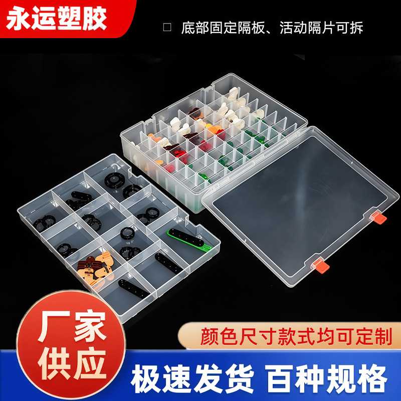 59格塑料双层收纳盒工具零件pp塑胶盒电子元件小物件分类分装盒子