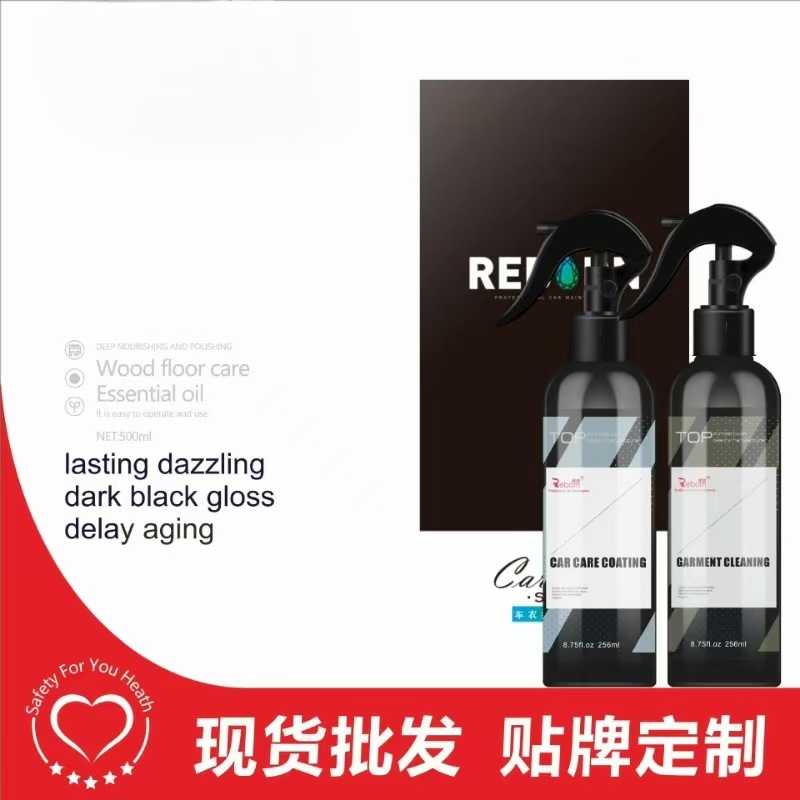 车衣蜡喷剂蜡液汽车美容店用品强力清洗剂铁粉免抛光翻新清洗剂