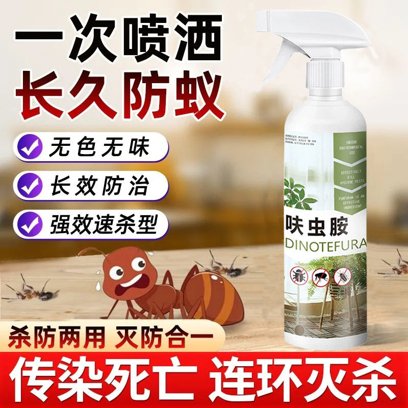 杀虫药花卉植物杀虫剂花草蚜虫