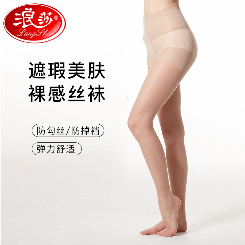 浪莎长丝袜女薄款防勾丝肉色肤色光腿神器菠萝袜女士连裤袜打底袜