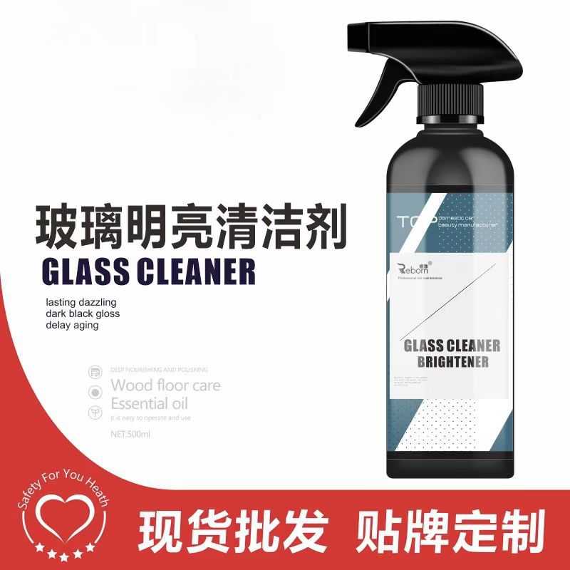 汽车玻璃清洁剂家用家居玻璃强力去污车窗清洗剂水去渍