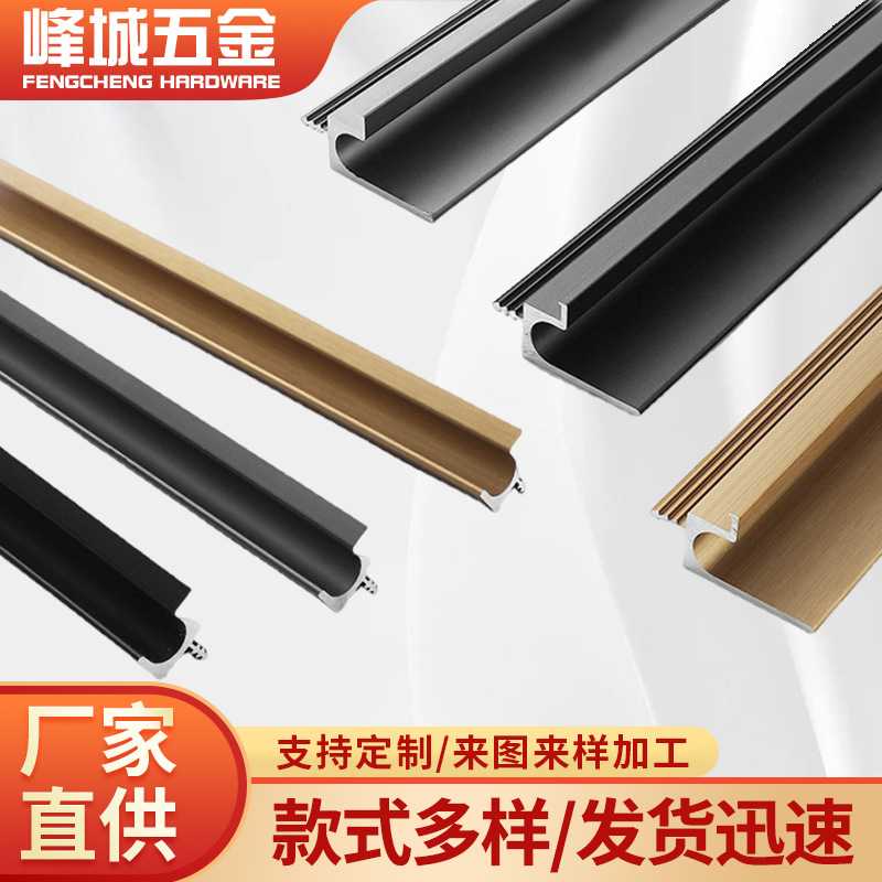 子母款家具拉手隐形衣柜子母拉手铝合金橱柜抽屉嵌入式柜门把手