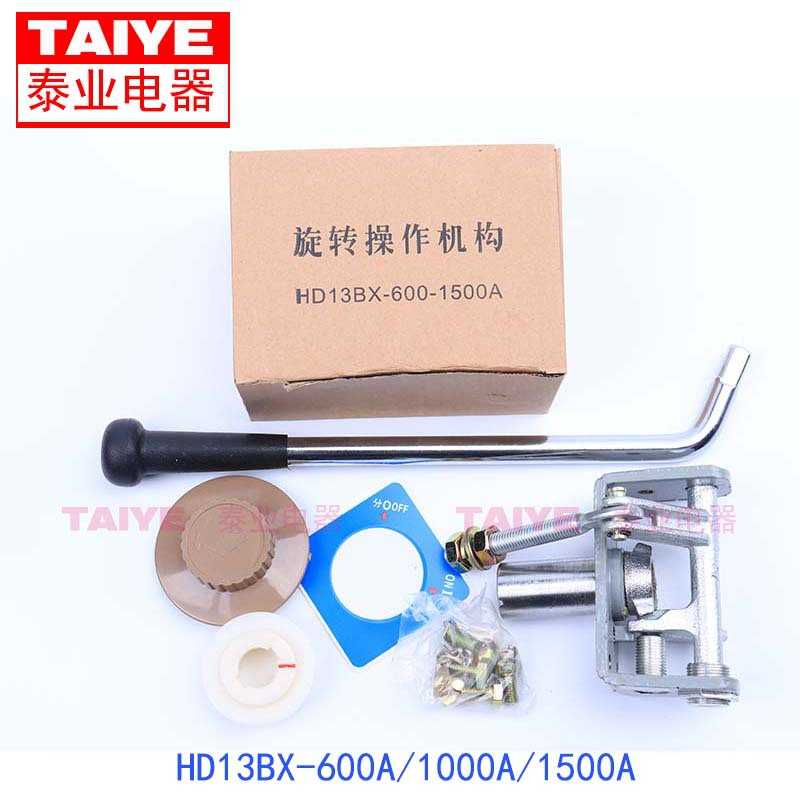 HD13BX-600/31刀开关旋转操作机构 刀闸手柄机构600A 1000A 1500A