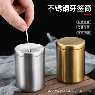 饭店商用家用创意简约金色桶罐盒 酒店餐厅可印logo不锈钢牙签筒