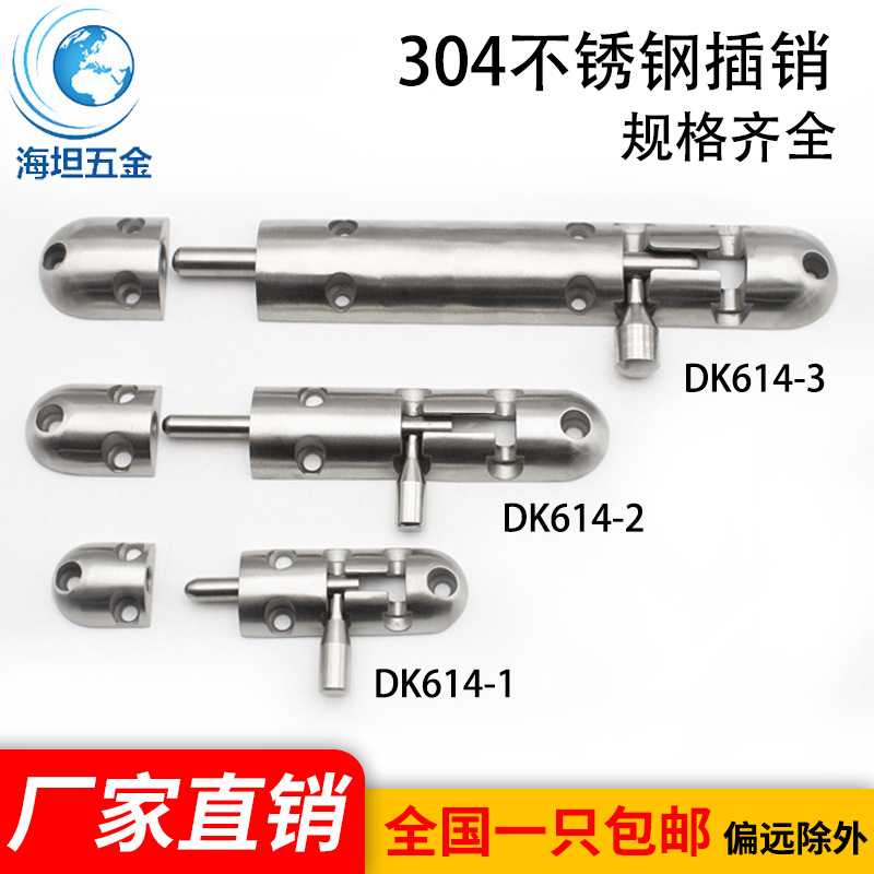 厂家直销实心精铸插销加厚304不锈钢插销门栓锁扣门扣安全防盗门