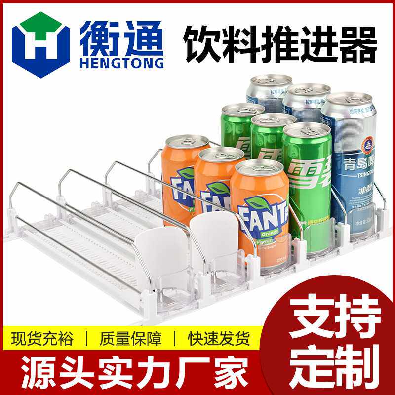 便利店单滚珠款饮料推进器超市冰箱自动饮料推进器饮料助推器