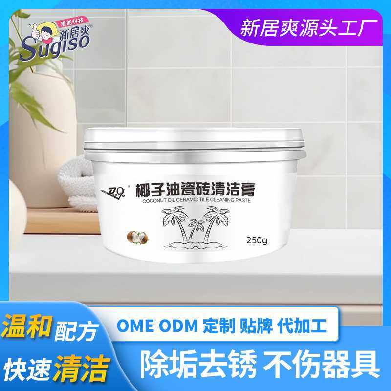 椰子油去污膏清香型深层清洁浴室卫生间地板家用椰子油瓷砖清洁膏