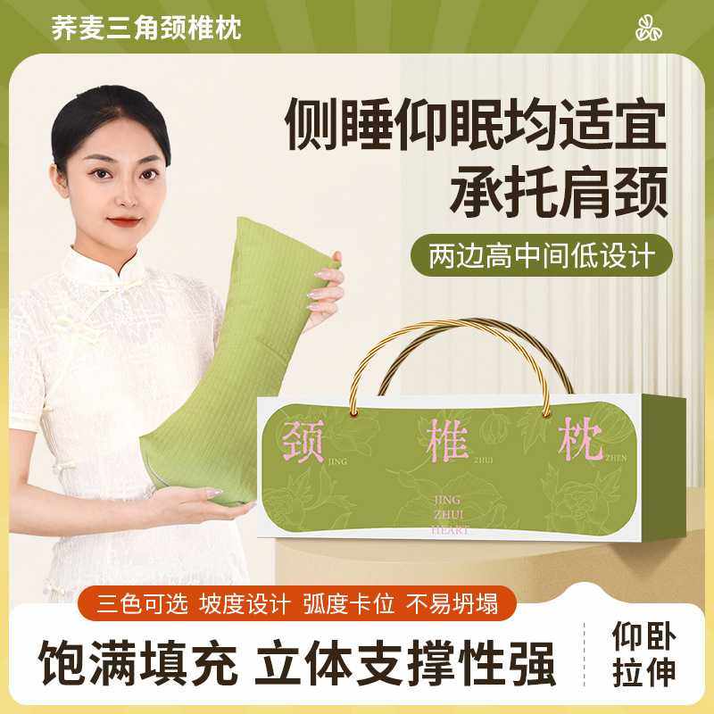 礼盒荞麦颈椎枕送礼家用单人护颈枕头荞麦壳枕睡觉三角枕头