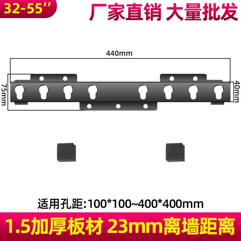 三策 通用018挂架简易M型019固定电视机挂架32/43/55/80英寸
