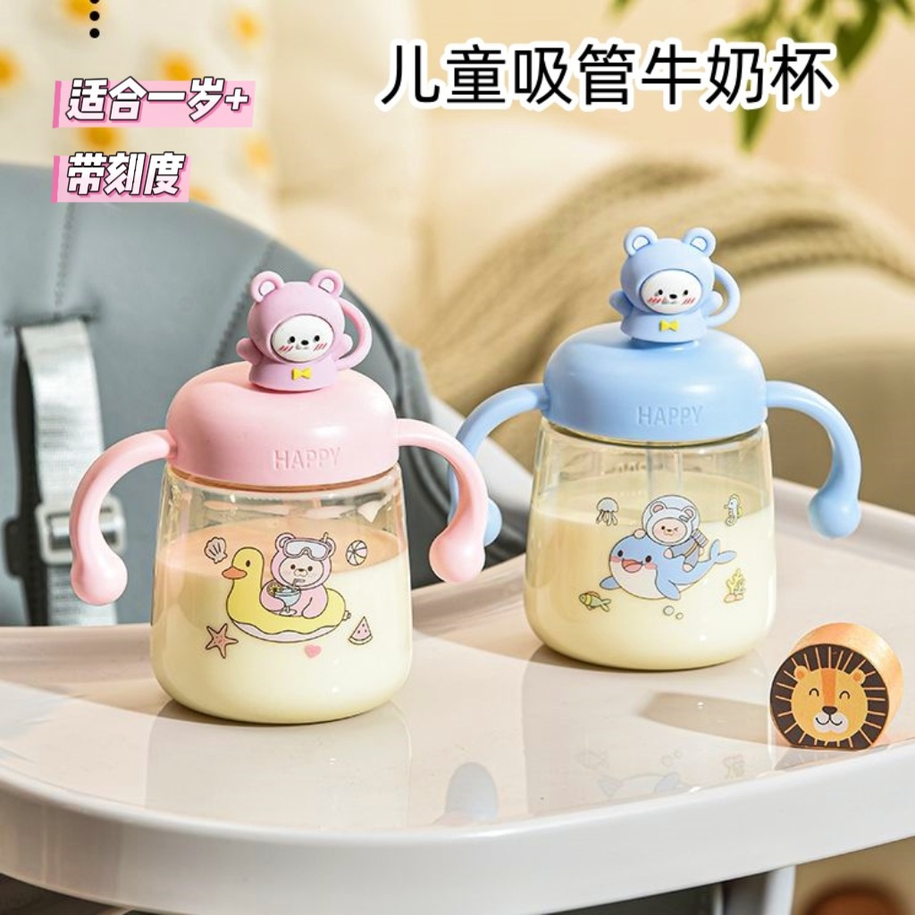 儿童刻度牛奶杯pc料宝宝学饮杯