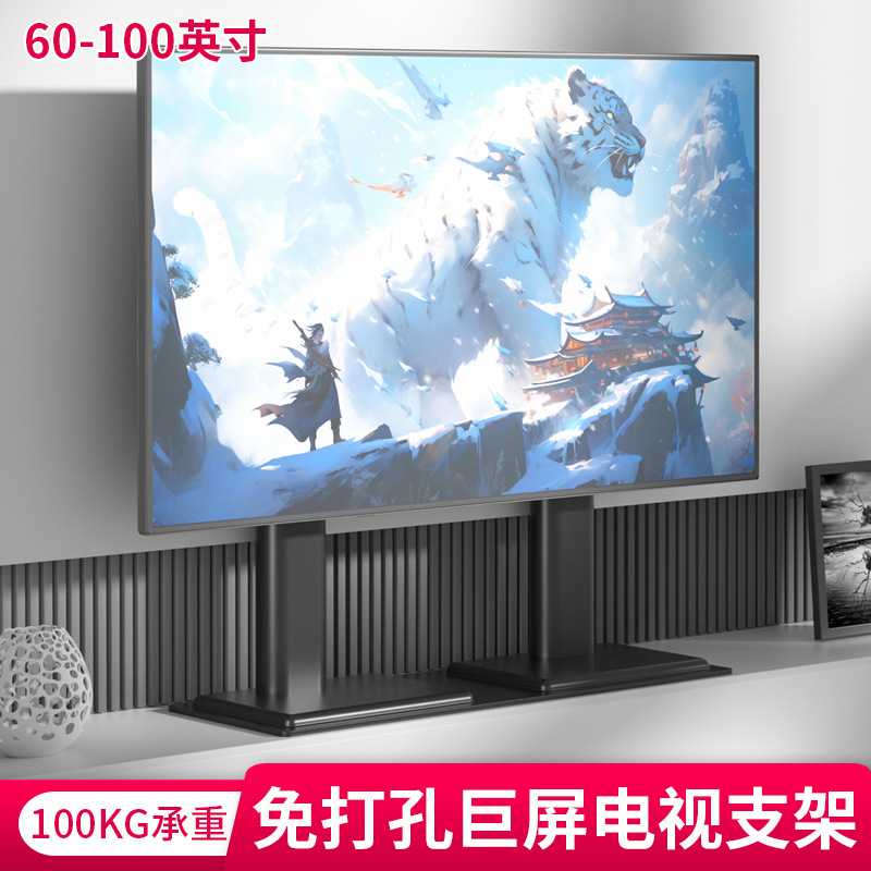 三策 电视机落地支架免打孔升降高度可调75-98寸电视机挂架