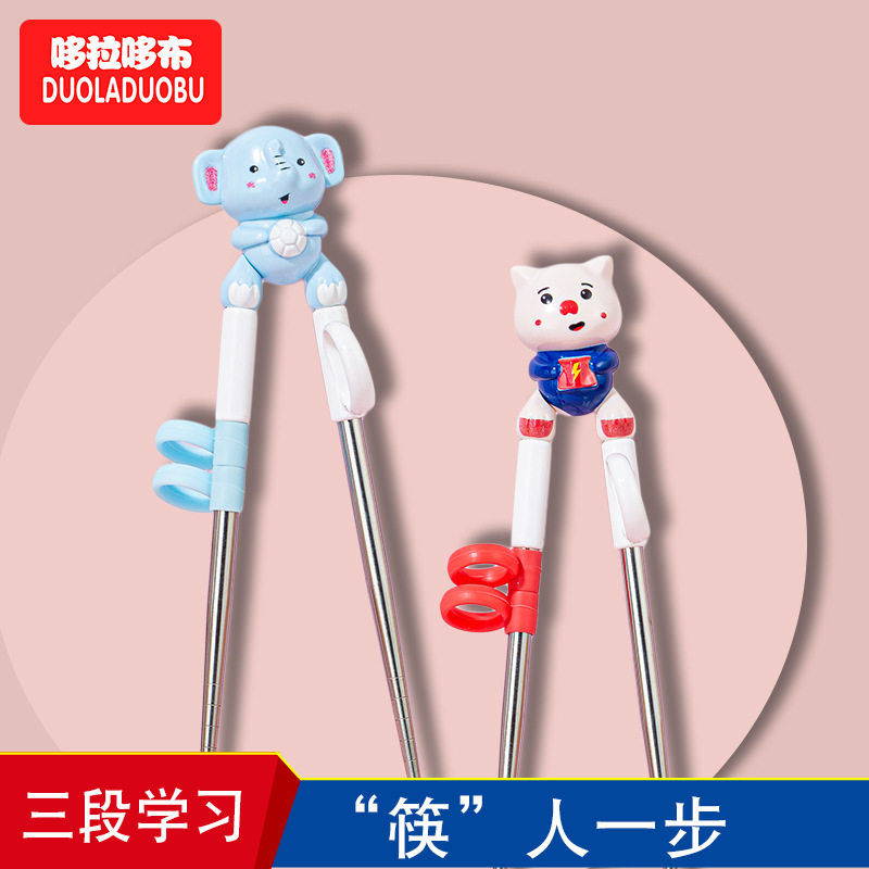 哆拉哆布儿童不锈钢学习筷宝宝
