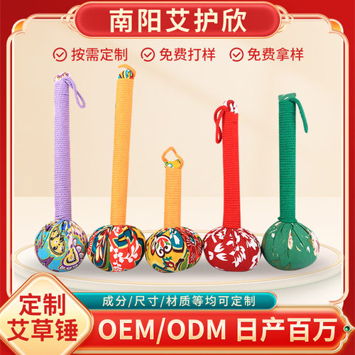 定制艾草锤手工艾草养生锤敲背