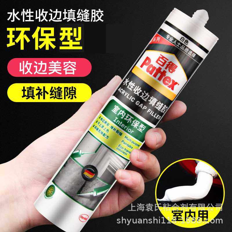 汉高百得水性收边填缝胶室内型白色可上漆填补墙面裂缝门框收边好