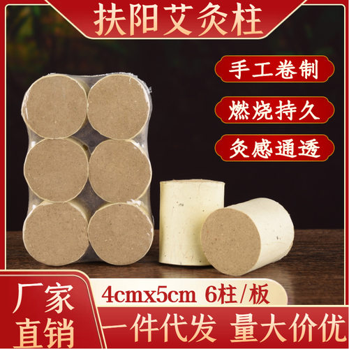 扶阳透灸仪专用艾柱南阳艾草绒柱