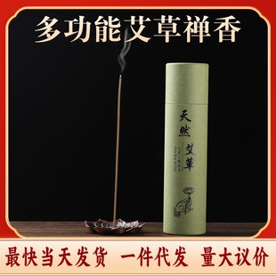 艾草线香盘香 檀香香插底座线香 室内禅香熏香卫生间除味香薰