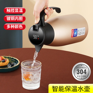 保温壶 智能温度显示304不锈钢真空迎宾壶家用热水壶开水壶暖水瓶