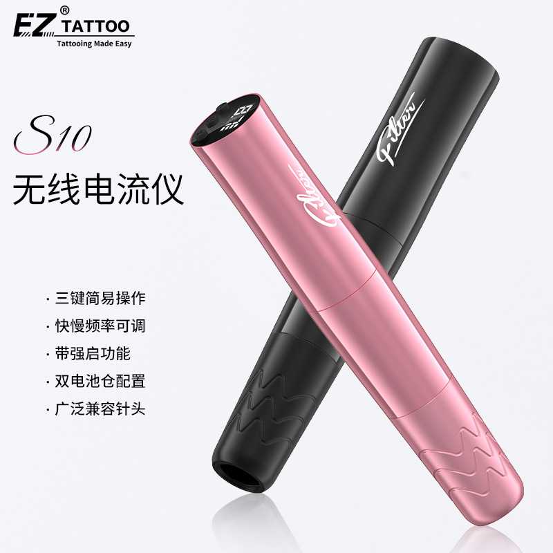 纹绣机器S10无线电流仪纹眉眼线漂唇多频仪野生眉雾眉纹身一体机