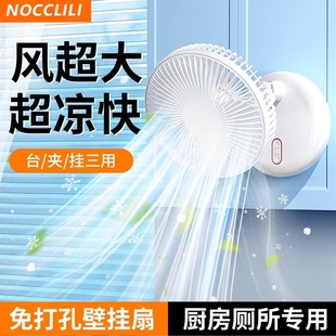 厕所卫生间免打孔usb小型学生宿舍充电电扇 家用厨房小风扇壁挂式