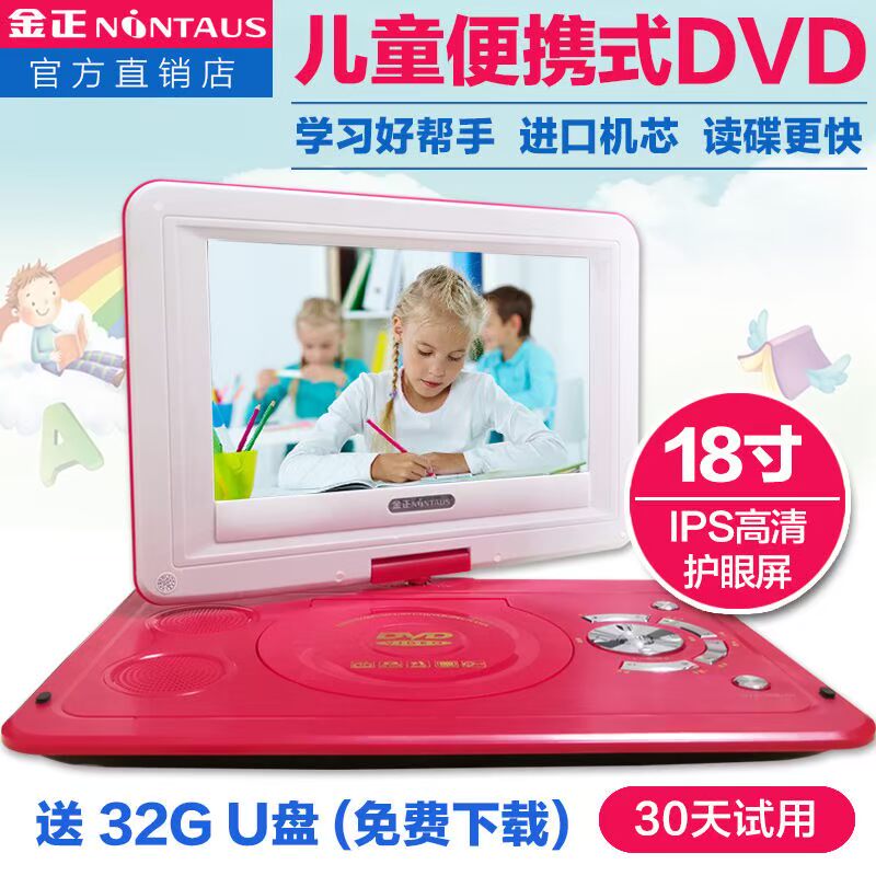 金正移动DVD影碟机高清视频播放器便携式VCD儿童学习老人机小电视|ruв категории видео электрических приборов, Dvd плеер/DVD/синий/VCD/Hd - от Buy2taobao.com для оказания профессиональной услуги покупки агента Taobao
