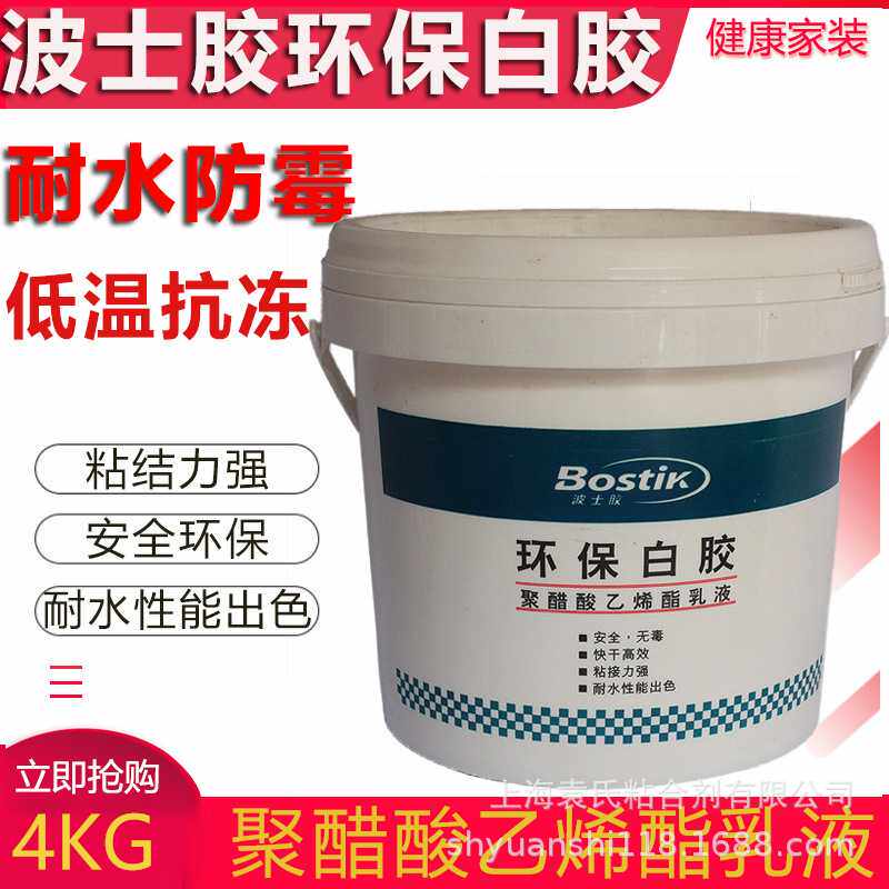 波*士胶半透明白胶 快干木工胶白乳胶/ 4公斤