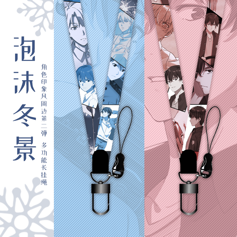 【泡沫冬景】角色印象风周边挂绳卡套组第二弹 / nekoday / 现货