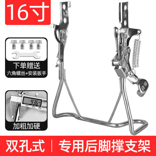 电动车后支撑架雅迪爱玛通用加粗加厚双脚撑停车架电瓶车配件大全