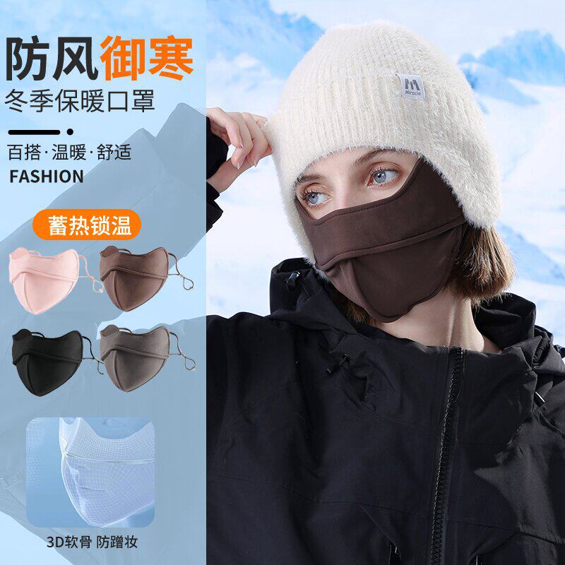 冬季保暖口罩2024新款男女时尚立体透气护眼角加厚防风防寒面罩潮