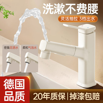 奶油风卫生间白色洗脸盆水龙头全铜家用洗手盆抽拉式面盆台盆冷热