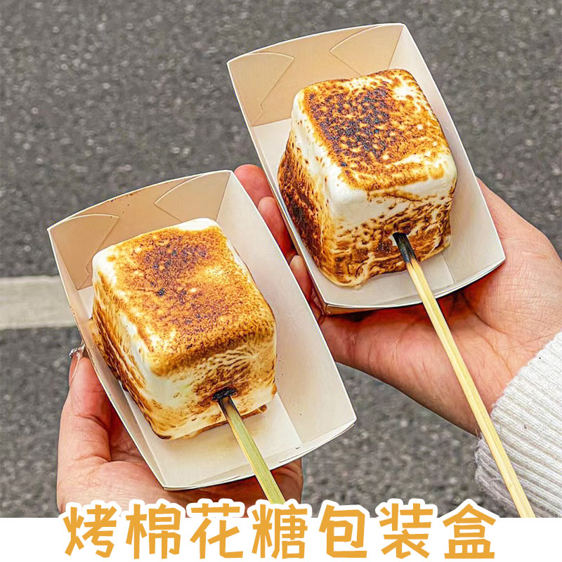 火烤棉花糖冰淇淋长方形蛋糕船型打包装盒子牛皮纸一次性船形商用