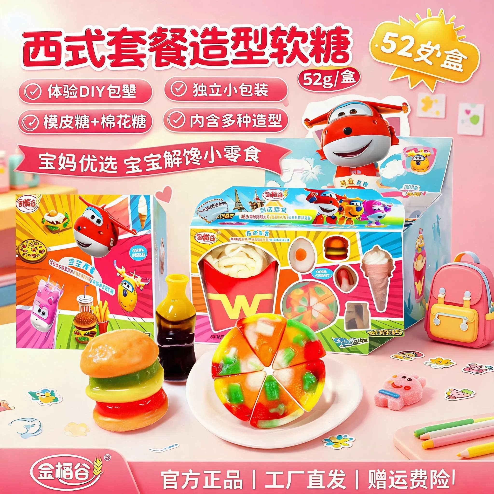 金稻谷果味糖果儿童零食软糖图片