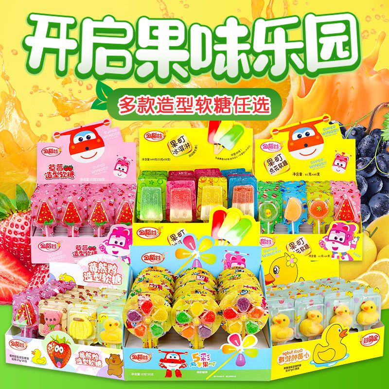 儿童糖果零食水果味棒棒糖卡通造型风车糖软糖生日礼物学生金稻谷
