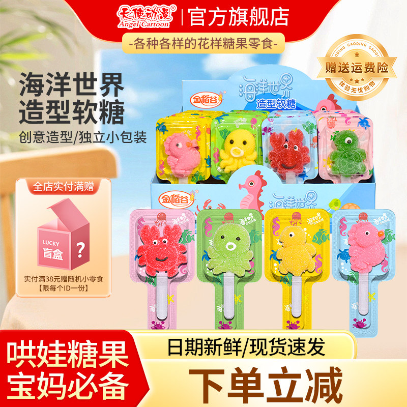 水果小零食棒棒糖奖励学生休闲食品61儿童节糖果儿童软糖卡通果汁