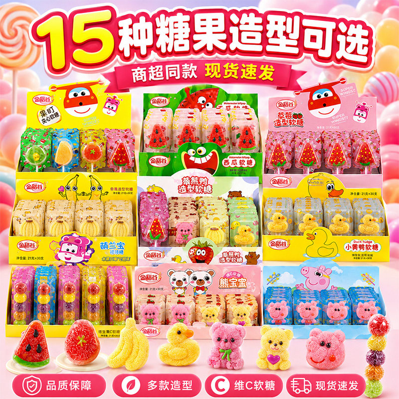 儿童糖果零食棒棒糖卡通造型风车糖软糖生日礼物金稻谷小维C网红