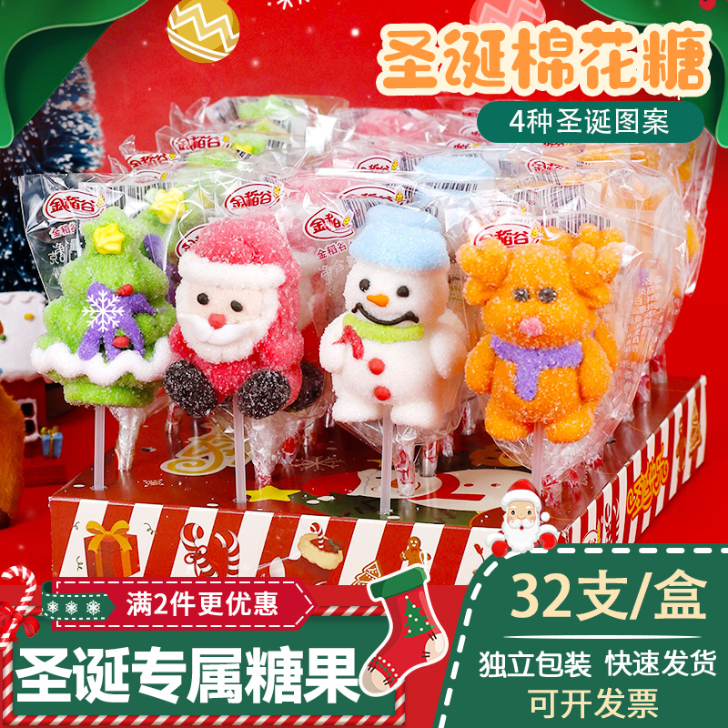 圣诞节糖果棉花糖棒棒糖儿童小零食散装软糖节日礼物食品网红可爱