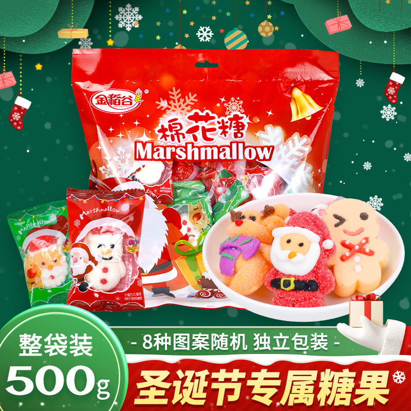 圣诞节糖果圣诞棉花糖儿童零食装饰礼物散装高颜值圣诞雪人薄荷糖