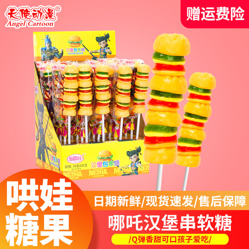 金稻谷汉堡糖软糖串烧儿童零食