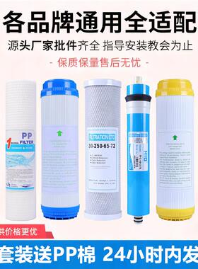 华尔康净水器滤芯HRK-RO AO-26/35A/38/22通用全套五级净水机滤芯