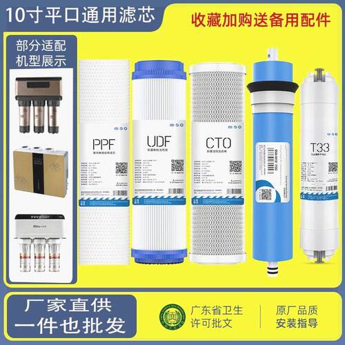 TCL净水器滤芯TJ-CRO514-521A-5-501AZ厨房净水机通用反渗透机芯