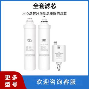 适用沁园净水机滤芯LRD5911-5D/5921-5D/5931-5D/5951-5D反渗透RO
