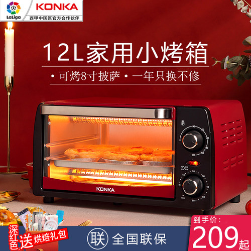 Konka双层家用迷你烘焙电烤箱