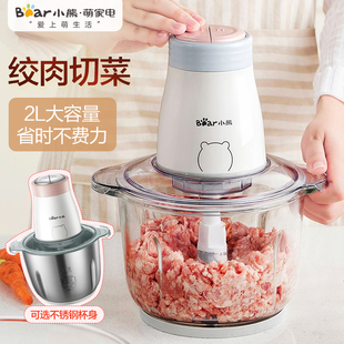 小熊绞肉机家用电动不锈钢小型搅肉搅拌料理切碎肉菜绞馅机蒜泥器