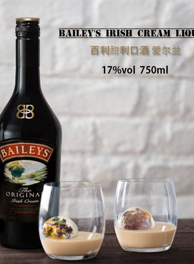进口洋酒 Bailey's Irish Cream 爱尔兰百利甜酒利口酒 正品行货
