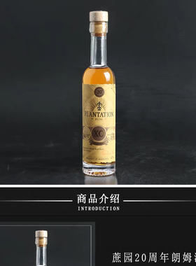 蔗园20周年朗姆酒 PLANTATION XO RUM 巴巴多斯原瓶进口洋酒100ml