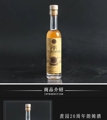 蔗园20周年朗姆酒 PLANTATION XO RUM 巴巴多斯原瓶进口洋酒100ml